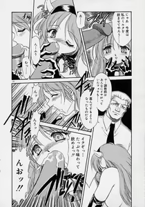 Page 86 of Choukyou Shichau zo - preview thumbnail