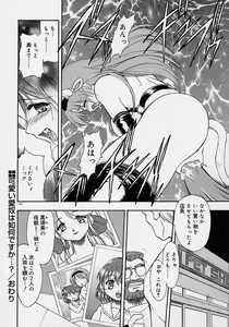 Page 88 of Choukyou Shichau zo - preview thumbnail