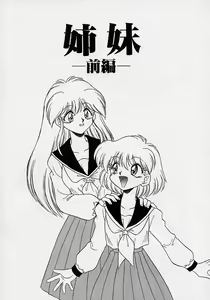 Page 89 of Choukyou Shichau zo - preview thumbnail
