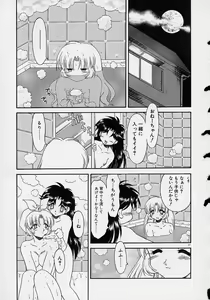 Page 9 of Choukyou Shichau zo - preview thumbnail