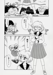 Page 92 of Choukyou Shichau zo - preview thumbnail