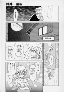 Page 95 of Choukyou Shichau zo - preview thumbnail