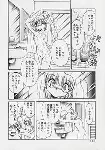 Page 96 of Choukyou Shichau zo - preview thumbnail