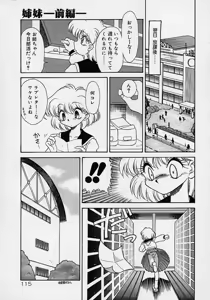 Page 97 of Choukyou Shichau zo - preview thumbnail
