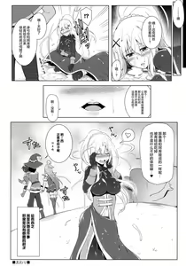 Page 16 of Kono Do-M Seikishi ni Marunomi Flag o! - preview thumbnail