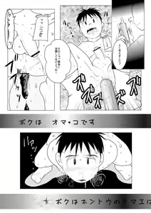 Page 7 of Giseisha no A-kun - preview thumbnail
