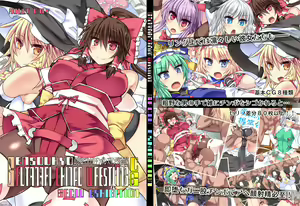 Gensoukyou Futanari Chinpo Wrestling Bangaihen CG GFCW EXHIBITION — hentai manga cover on Fhentai