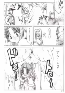 Page 17 of Tukiyomi no Uta - preview thumbnail