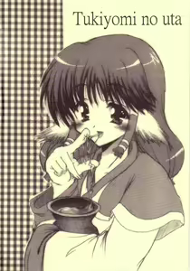 Page 20 of Tukiyomi no Uta - preview thumbnail