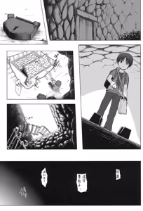 Page 165 of Yogoto Himegoto - preview thumbnail