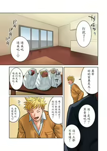 Page 11 of Hamekurabe ~Dono Kareshi no Chinpo ga Osuki?~ - preview thumbnail