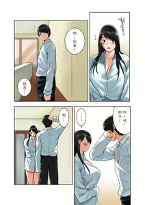 Page 113 of Hamekurabe ~Dono Kareshi no Chinpo ga Osuki?~ - preview thumbnail