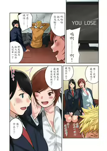 Page 12 of Hamekurabe ~Dono Kareshi no Chinpo ga Osuki?~ - preview thumbnail