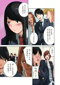 Page 13 of Hamekurabe ~Dono Kareshi no Chinpo ga Osuki?~ - preview thumbnail