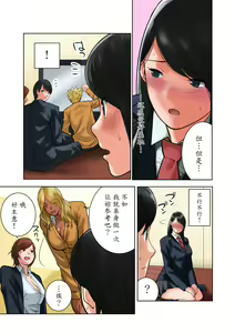 Page 17 of Hamekurabe ~Dono Kareshi no Chinpo ga Osuki?~ - preview thumbnail