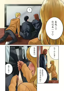 Page 18 of Hamekurabe ~Dono Kareshi no Chinpo ga Osuki?~ - preview thumbnail