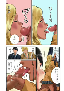 Page 20 of Hamekurabe ~Dono Kareshi no Chinpo ga Osuki?~ - preview thumbnail