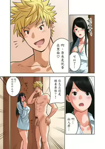 Page 59 of Hamekurabe ~Dono Kareshi no Chinpo ga Osuki?~ - preview thumbnail