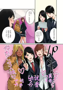 Page 7 of Hamekurabe ~Dono Kareshi no Chinpo ga Osuki?~ - preview thumbnail