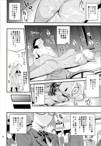 Page 27 of Mohan-teki de Iincho!? - preview thumbnail