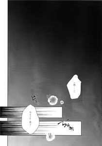Page 20 of Yoru wa Mijikashi Koiseyo Shounen - preview thumbnail