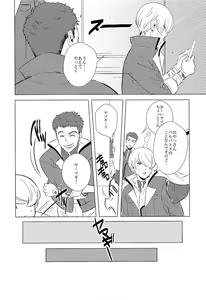 Page 12 of Daydream - preview thumbnail