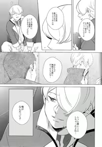 Page 15 of Daydream - preview thumbnail