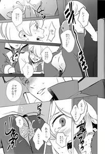 Page 23 of Daydream - preview thumbnail