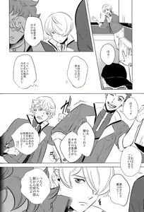 Page 6 of Daydream - preview thumbnail