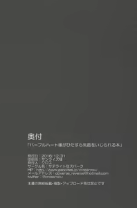 Page 26 of Purple Heart-sama ga Hitasura Chikubi o Ijirareru Hon - preview thumbnail