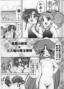 Page 27 of Pink Sugar 20th Anniversary Special - preview thumbnail