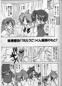 Page 33 of Pink Sugar 20th Anniversary Special - preview thumbnail