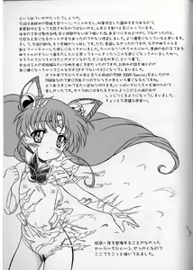 Page 57 of Pink Sugar 20th Anniversary Special - preview thumbnail