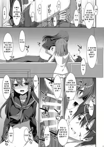 Page 16 of Watashi no, Onii-chan 4 - preview thumbnail