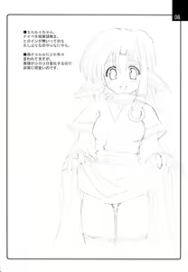 Page 5 of CRADLESONG - preview thumbnail
