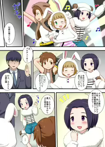 Page 2 of Fuwamoko! Party - preview thumbnail