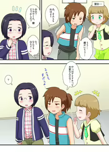 Page 42 of Fuwamoko! Party - preview thumbnail