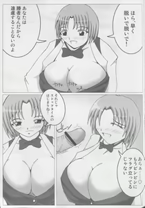 Page 16 of PAI-Z-ReMix - preview thumbnail