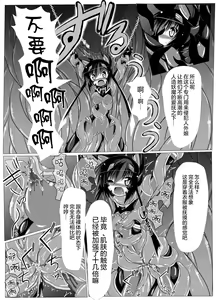 Page 11 of Hanyou Mesu, Genzai Reiryoku Chuushutsuchuu - preview thumbnail