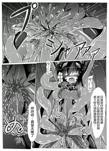 Page 13 of Hanyou Mesu, Genzai Reiryoku Chuushutsuchuu - preview thumbnail