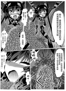 Page 14 of Hanyou Mesu, Genzai Reiryoku Chuushutsuchuu - preview thumbnail