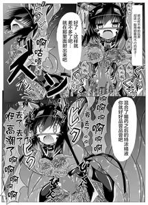 Page 18 of Hanyou Mesu, Genzai Reiryoku Chuushutsuchuu - preview thumbnail