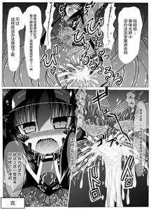 Page 20 of Hanyou Mesu, Genzai Reiryoku Chuushutsuchuu - preview thumbnail
