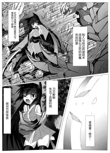 Page 3 of Hanyou Mesu, Genzai Reiryoku Chuushutsuchuu - preview thumbnail