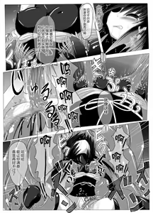 Page 5 of Hanyou Mesu, Genzai Reiryoku Chuushutsuchuu - preview thumbnail