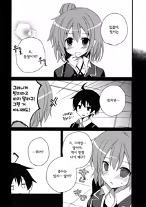 Page 4 of Saitei! Kimoi! …demo, Suki - preview thumbnail