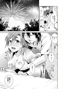 Page 141 of Tomodachix - preview thumbnail