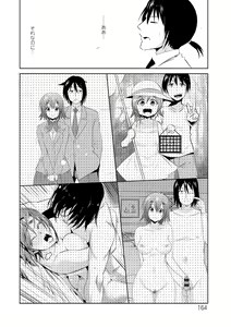Page 164 of Tomodachix - preview thumbnail