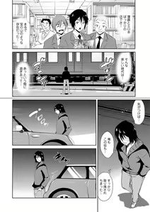 Page 90 of Tomodachix - preview thumbnail