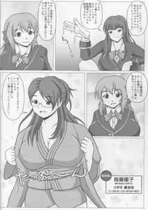 Page 11 of Elena's Shutter Chance!! - preview thumbnail